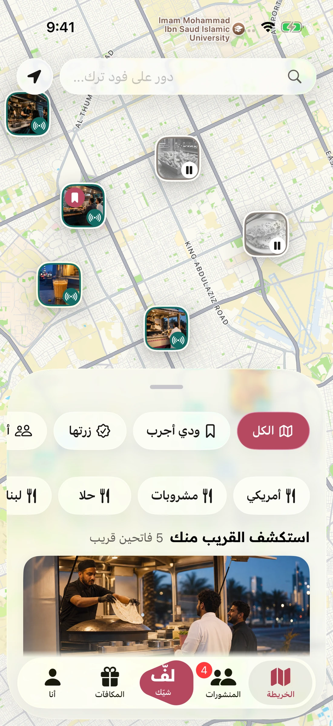 خريطة اكتشاف العربات في الرياض